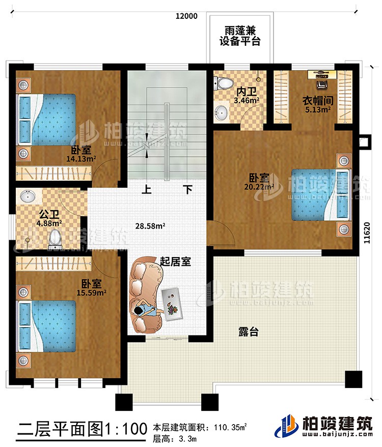 二层:3卧室、衣帽间、内卫、公卫、起居室