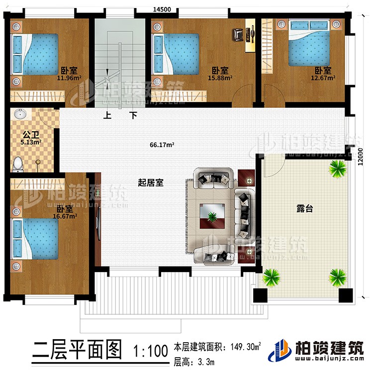 二层:起居室、4卧室、公卫、露台