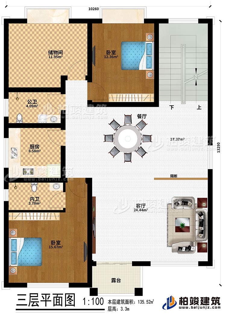 三层:客厅、餐厅、厨房、公卫、内卫、2卧室、储物间、露台