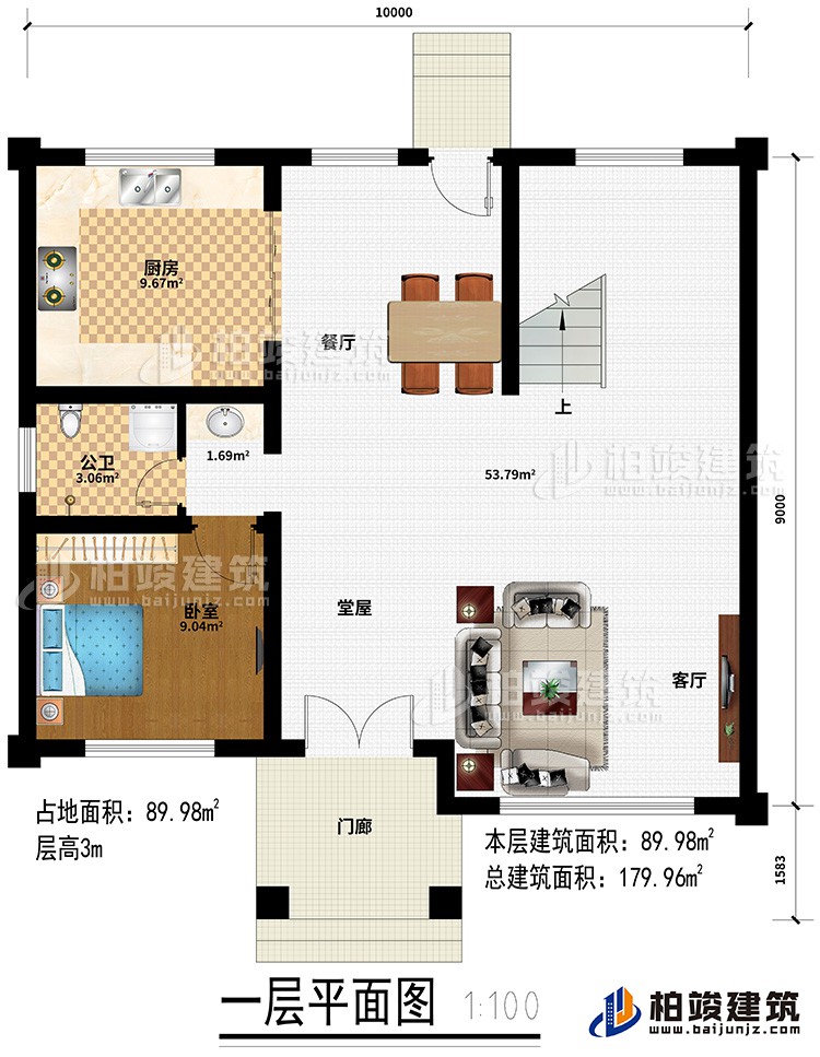一层:门廊、堂屋、客厅、餐厅、厨房、卧室、公卫