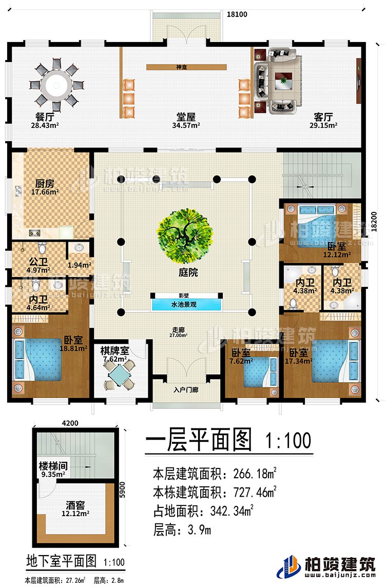 一层:楼梯间、酒窖、入户门廊、走廊、棋牌室、堂屋、神龛、客厅、餐厅、厨房、庭院、影壁、水池景观、4卧室、3内卫、公卫