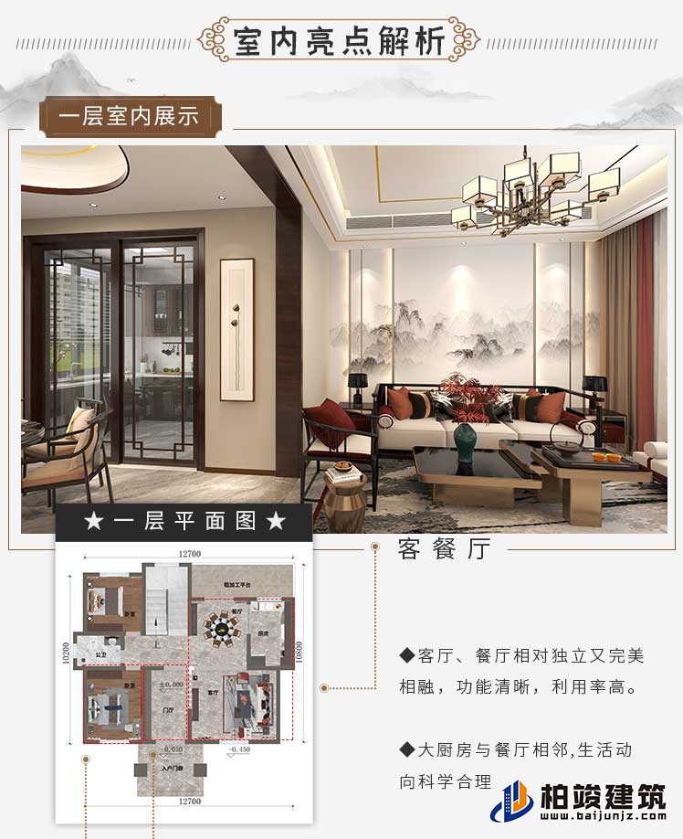 平面方案图-新中式风格