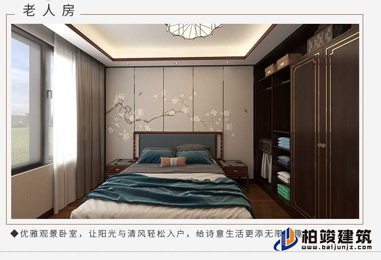 平面方案图-新中式风格