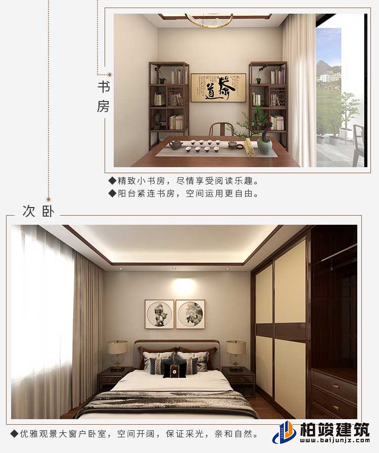平面方案图-新中式风格