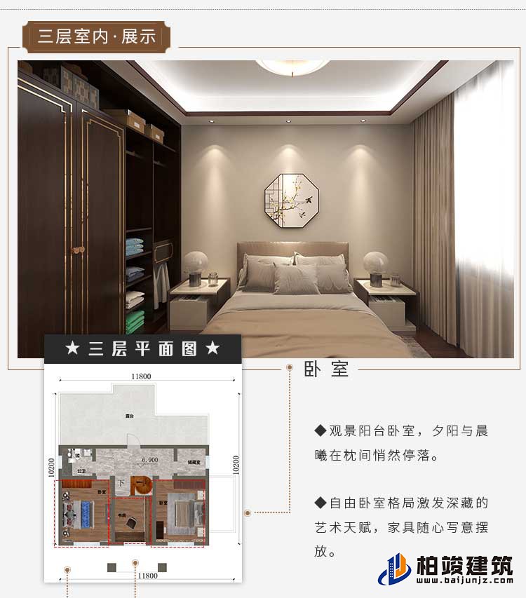 平面方案图-新中式风格