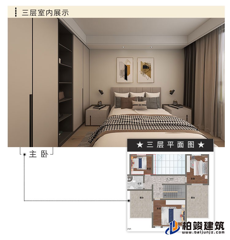 建筑效果图-简欧风格