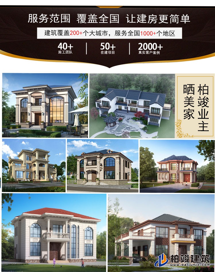 建筑立面图-简欧风格