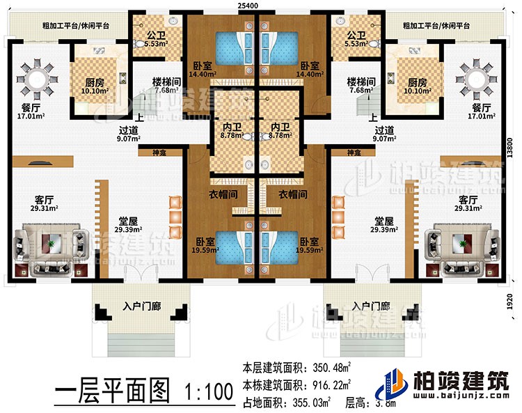 一层:2入户门廊、2堂屋、2客厅、2神龛、2餐厅、2过道、2楼梯间、2厨房、2粗加工平台/休闲平台、4卧室、2衣帽间、2内卫、2公卫