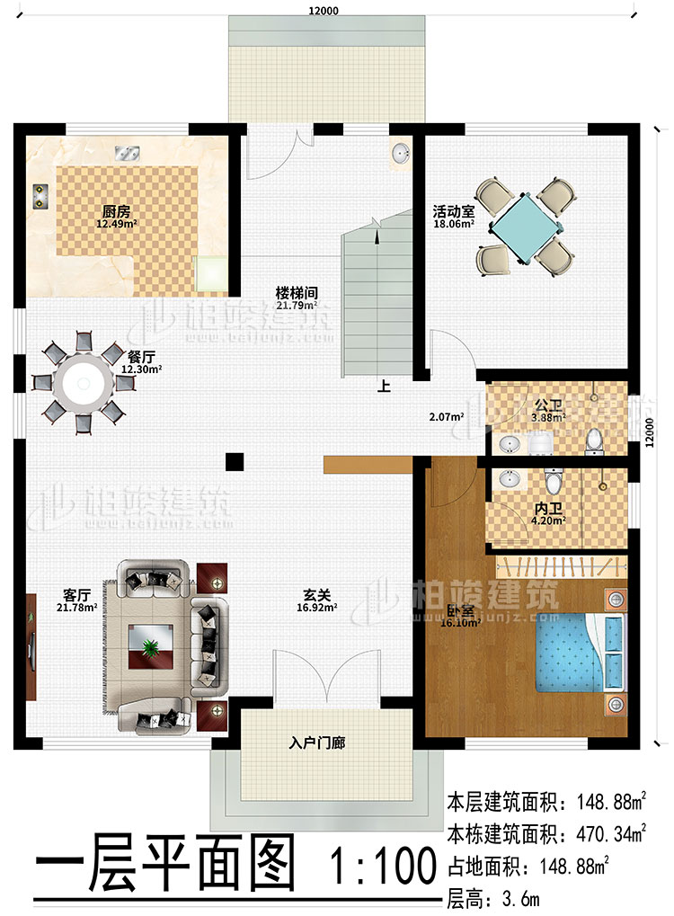 一层:入户门廊、玄关、客厅、餐厅、厨房、楼梯间、活动室、卧室、公卫、内卫