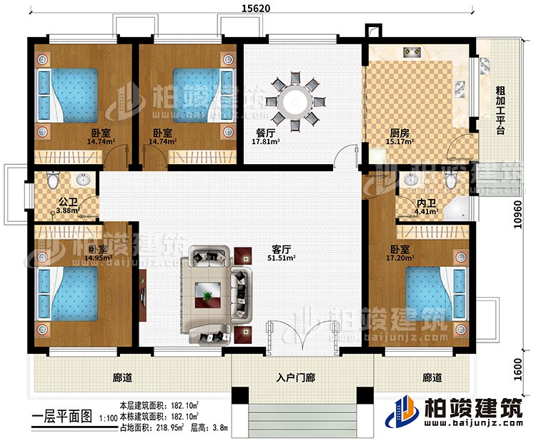 一层:入户门廊、2廊道、客厅、餐厅、厨房、4卧室、公卫、内卫、粗加工平台